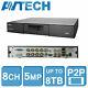 Avtech Ezd5109 5mp Hd Dvr Xvr 8ch Cctv Security Recorder 1080p Hdmi Cvi Tvi Ahd